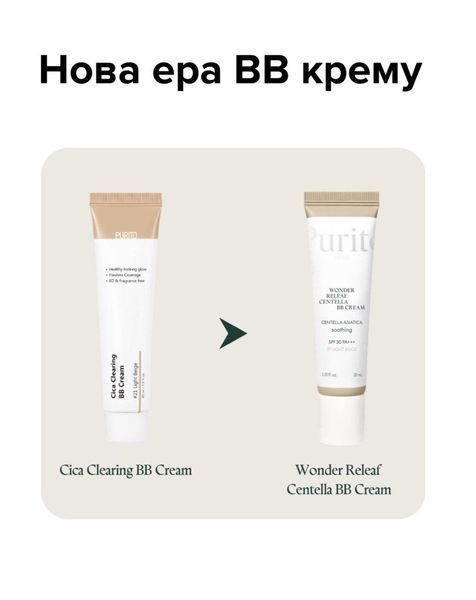 ВВ крем с экстрактом центеллы Purito Seoul Wonder Releaf Centella BB Cream 30 ml 13 Neutral Ivory 2550296437 фото