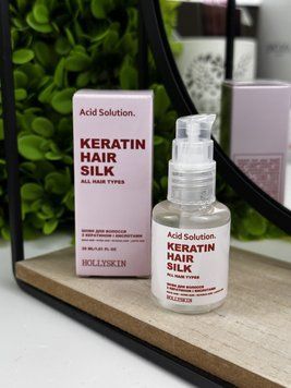 Шелк для волос с кератином и кислотами HOLLYSKIN Acid Solution 30мл 2598468990 фото