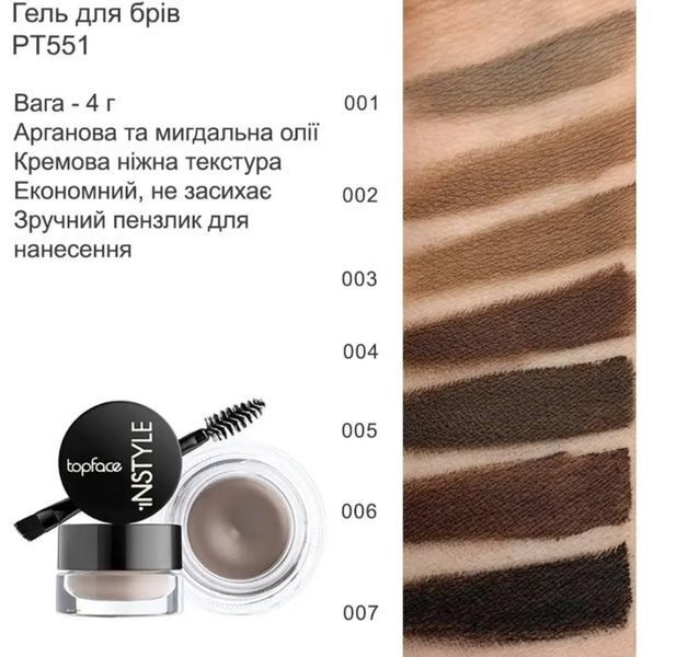 Гель для брів Topface Instyle Gel 826877378 фото